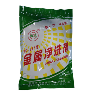 金属净洗剂五金清洗剂除油剂工件超声波清洗除油灵油污清洗剂包邮