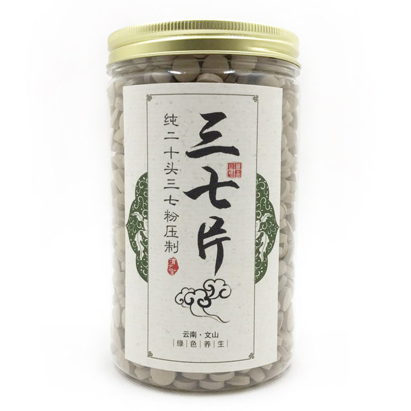 文山三七片粉田七包邮