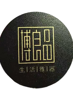 pvc标签贴磨砂透明不干胶定制