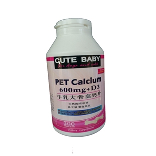 杜高幼犬钙片杜高犬钙片立耳药长骨头的东西阿根廷獒钙粉狗营养品