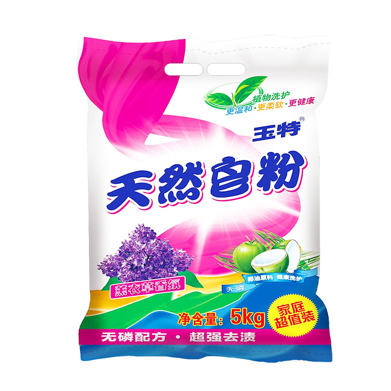 玉特正品天然椰子油粉香皂薰衣草