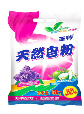 玉特正品天然椰子油粉香皂薰衣草