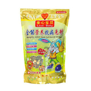 包邮爱心宝贝全能营养抗病兔粮 幼兔粮成兔粮兔粮2.5kg