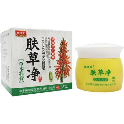 成人草本乳膏外阴瘙痒