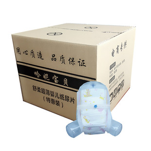 简装超薄透气新生儿婴儿纸尿片宝宝尿不湿L100片大号特价包邮批发