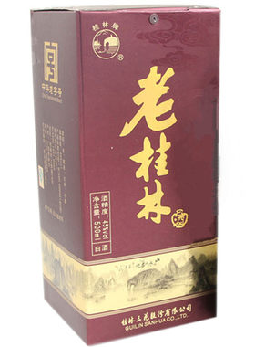 桂林三花酒45度老桂林广西桂林特产象鼻山洞藏酒粮食酒米香型白酒