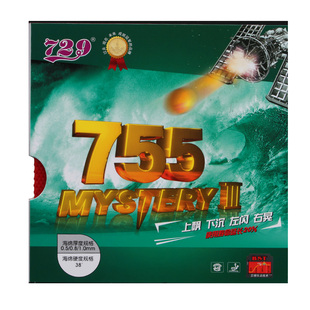 友谊729长胶755长胶单胶皮755-2长胶皮乒乓球长胶套胶乒乓球胶皮