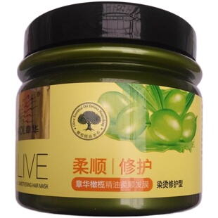 章华 橄榄精油柔顺发膜 染烫修护 营养焗油 500ml 有防伪