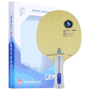 友谊729开元1碳素C3 C5专业五层纯木初学者训练用乒乓球底板球拍
