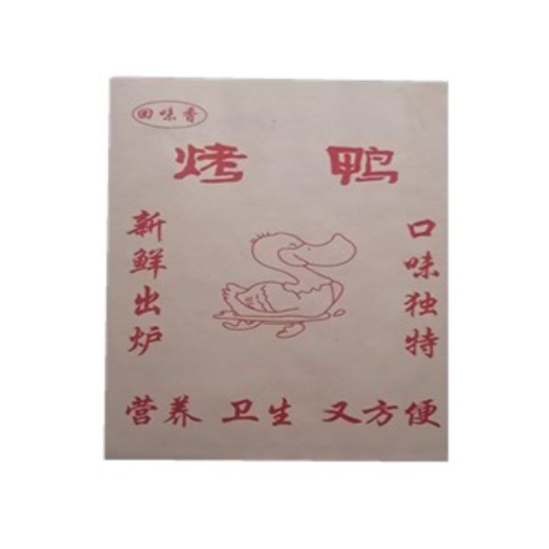 烤鸭纸袋三种尺寸防油纸袋芝麻烤
