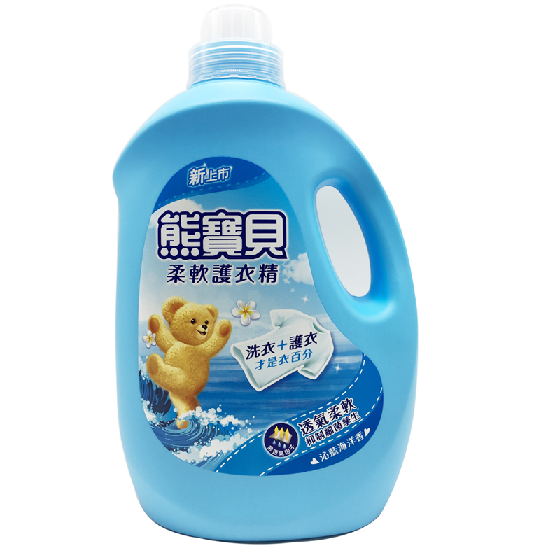 包邮台湾进口熊宝贝衣物柔软精