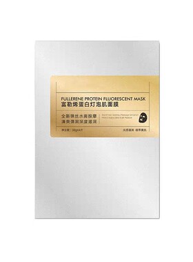 seegreen富勒烯时光肌保湿面膜