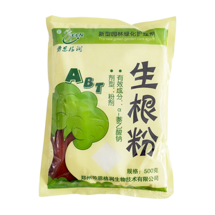 劳恩格润生根粉强力生根剂长根原粉蔬菜水果多肉苗木盆景大树专用