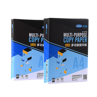 a4纸复印纸500张70g单包一包100张200张A4 A5 A6 A3 8K 16K B4 B5 80g厚多功能办公白纸a4学生草稿纸a3打印纸