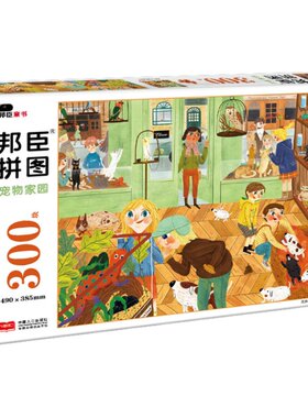 太空500片6岁以上益智纸玩具拼图