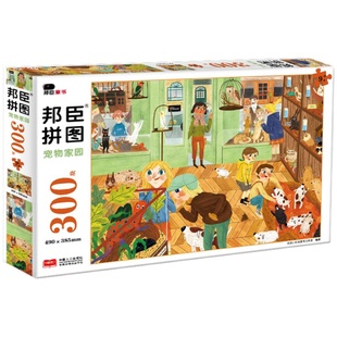 邦臣儿童拼图100片卡通太空500片女男孩3到10岁益智玩具纸板游戏