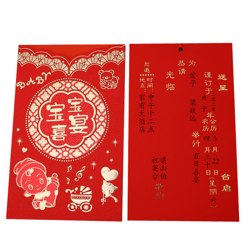宝宝满月酒请帖请柬百日宴喜帖周岁生日宴创意弥月之喜邀请函打印