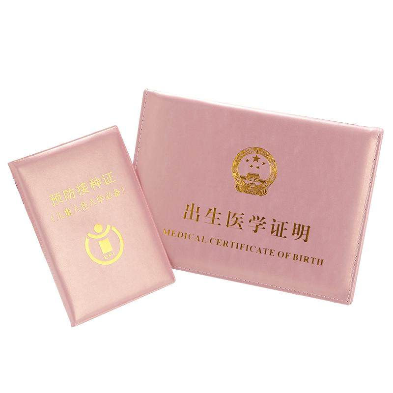 医学出生证明套件2022新版保护套虎宝宝通用卡通婴儿外壳皮套2021生肖牛新生儿和疫苗本儿童预防针接种证外套