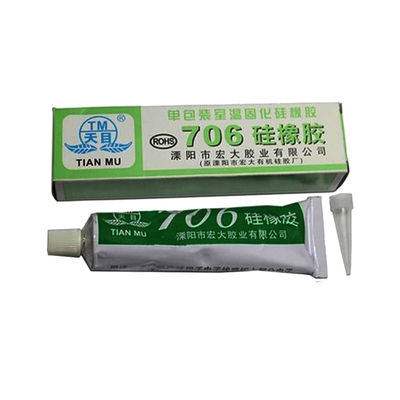 半透明电子绝缘防水硅橡胶