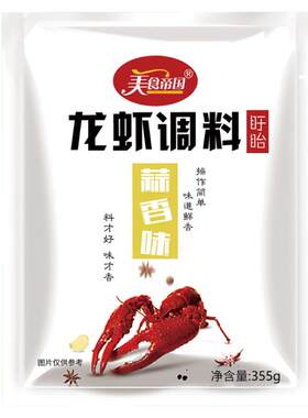 金湖蒜泥盱眙十三香小龙虾调料