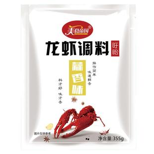 金湖蒜泥小龙虾调料包 盱眙十三香麻辣小龙虾调料 炒蒜蓉小龙虾料
