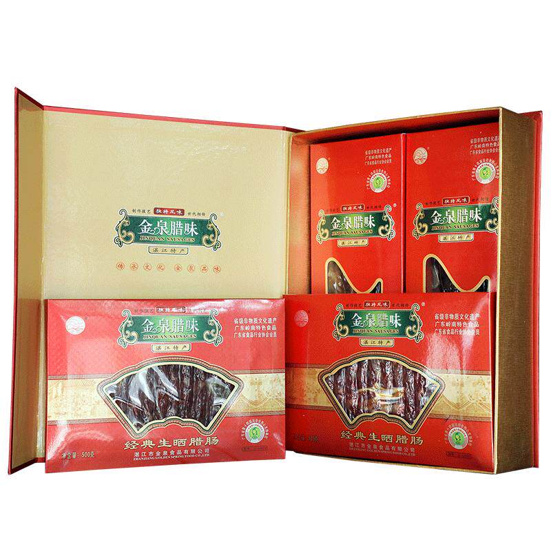 金泉腊味经典合家欢礼盒套装送礼广东腊肠腊肉湛江特产