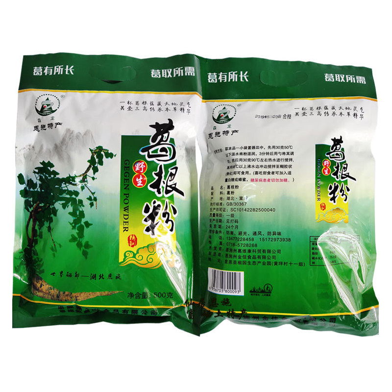 恩施特产野生葛粉小包早餐代餐