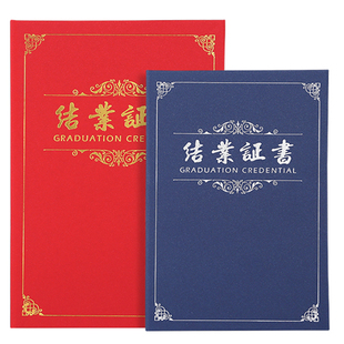 A4高档珠光结业证书定制外壳幼儿园会员培训证书套授权规培机构封面住培封皮保护套A3外套内页内芯可打印制作