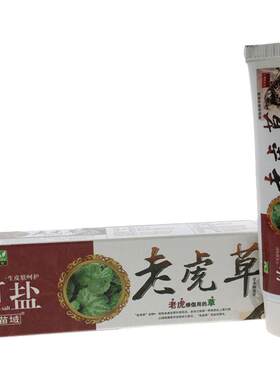 草本阴囊止痒抑菌乳膏