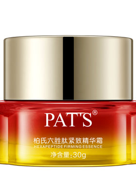 柏氏六胜肽紧致精华霜面霜面部紧致提拉淡化细纹正品