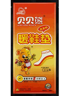 贝贝熊自发热鞋垫足贴脚底暖贴