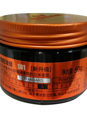 正品水谷发泥arts幻变塑形发蜡S01定型官方旗舰店艺术家造型品