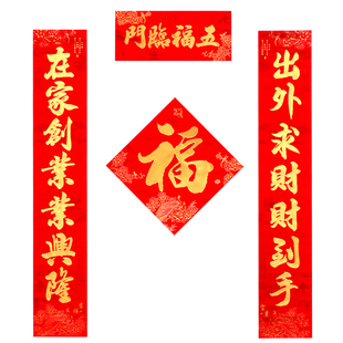 植绒烫金春联乔迁新年春节装饰书法门对子过年对联福字防盗门小门
