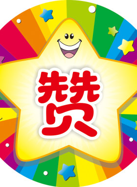 称号奖励积分卡片圆形阅读舞蹈