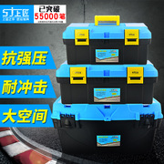 上匠塑料工具箱 多功能家用五金电工维修工具盒 加强型车载收纳箱