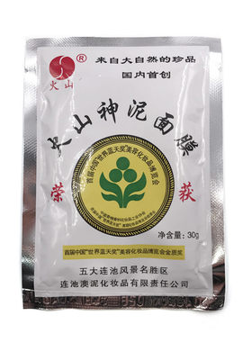 天然火山泥30g去黑头国货面膜