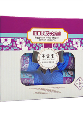 羊宝宝中粗纯棉毛线1盒6两价格