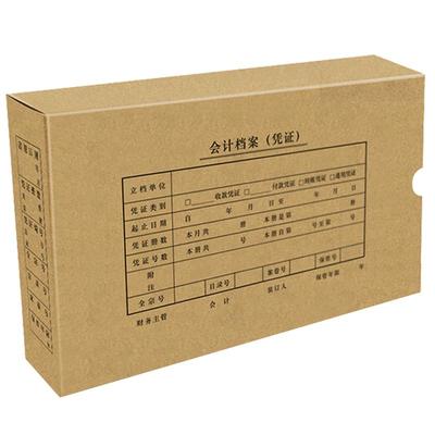 凭证盒收纳盒会计档案