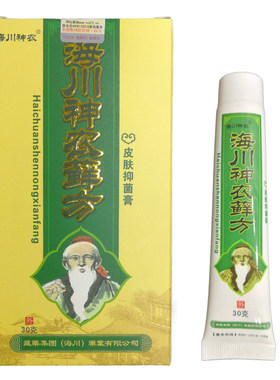 海川神农华佗藓方乳膏软膏成人止痒膏华佗神农百草膏正品包邮