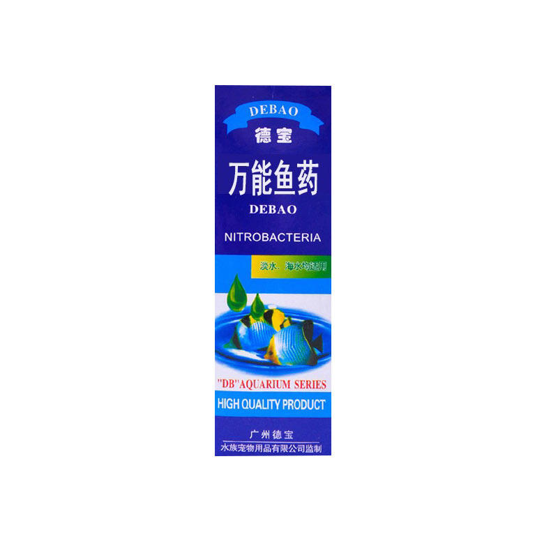 德宝鱼缸水质清澈剂水质澄清剂水质安定剂除苔除藻剂免换水去腥臭