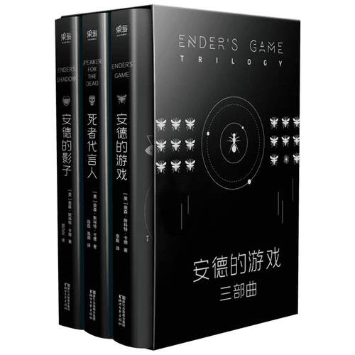 安德的游戏三部曲 6-9-12岁小学生一二三四五六年级儿童文学经典童话故事书课外读物书籍亲子睡前共读读物 新华书店正版书籍