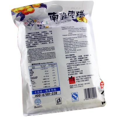 包邮江西南酸枣糕送礼袋装年货