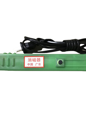 彩电电视机消磁器crt去磁退磁