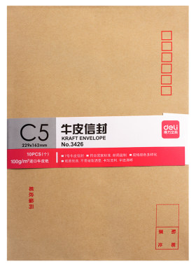 得力牛皮纸信封袋大号可邮寄