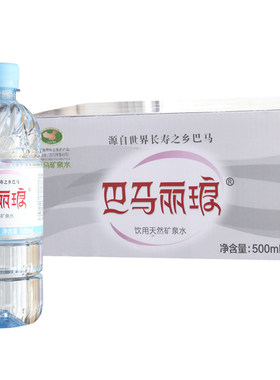 巴马丽琅包邮世界广西24瓶矿泉水
