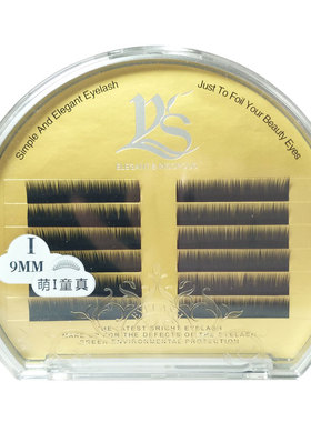 嫁接睫毛萌I型童真自然柔软水貂毛假睫毛细软防过敏种植眼睫毛