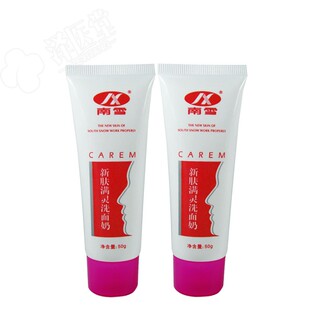 洗面奶南雪新肤满灵霜洗面奶50g螨灵霜洁面乳清肤洗面奶