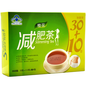 樱花减肥茶女荷叶山楂减肥茶男士减肥瘦身茶包学生懒人减肥