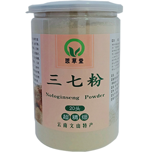 七农田七自产自销云南文山三七粉正宗15-30头250g包邮足干超细粉