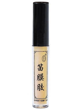 三支装笛膜液体胶水正品阿胶竹